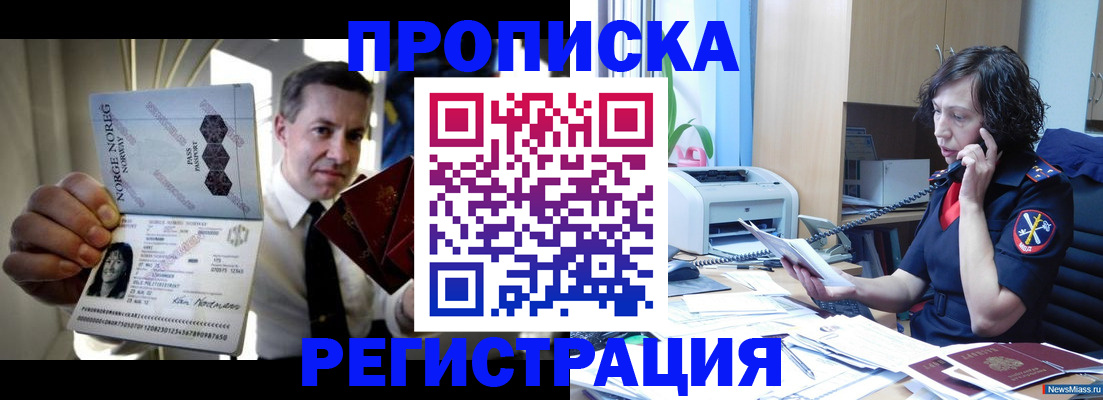 временная регистрация госуслуги в Минеральных Водах