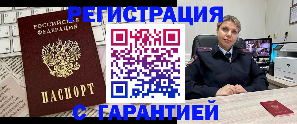 миграционный учет в Минеральных Водах