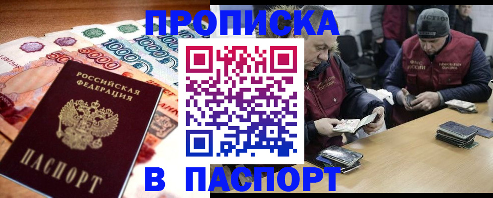 пропишу в квартире в Минеральных Водах