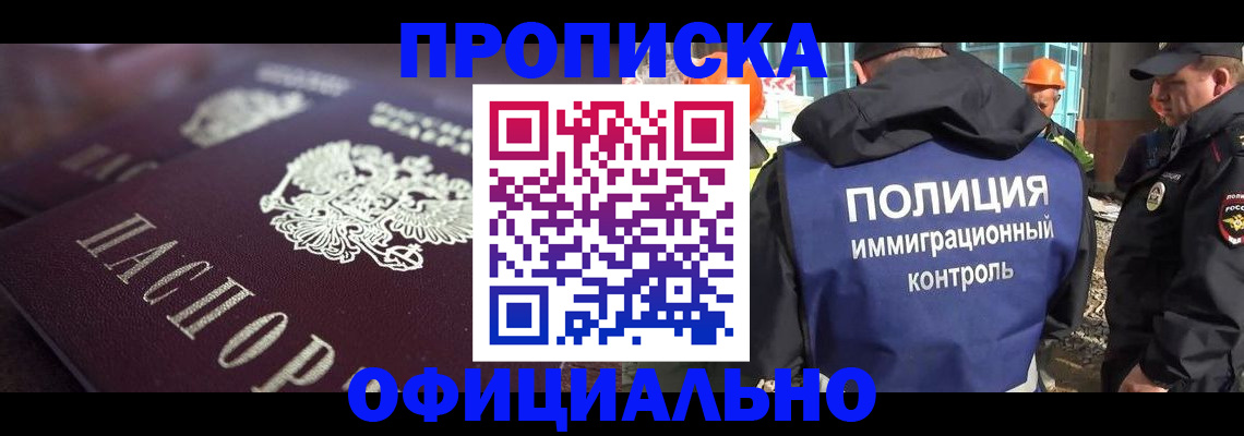 временная регистрация надежно в Минеральных Водах