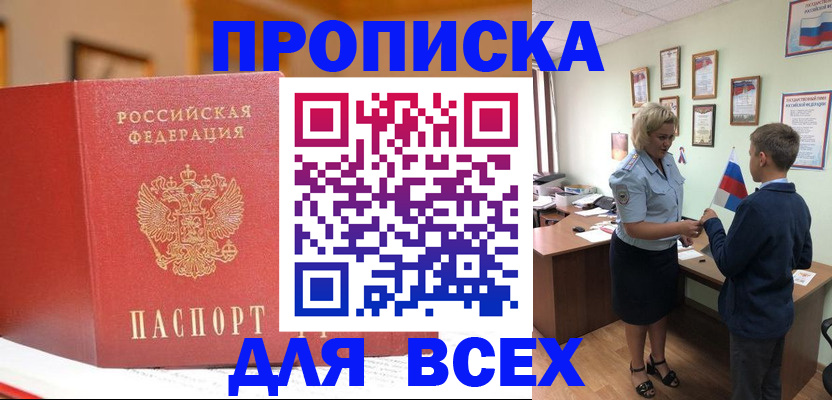 регистрация для дет. сада в Минеральных Водах