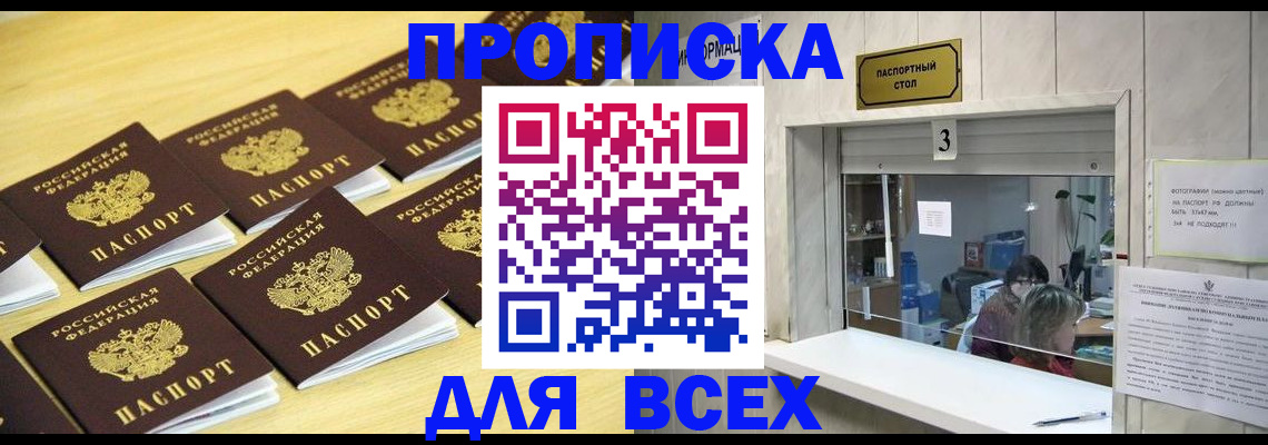 прописка иностранных граждан в Минеральных Водах