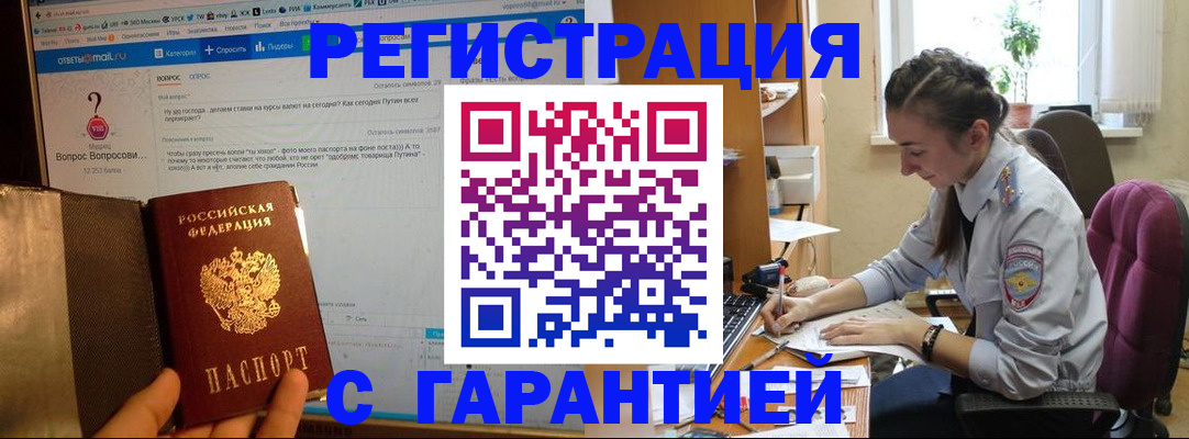 прописка поиск в Минеральных Водах