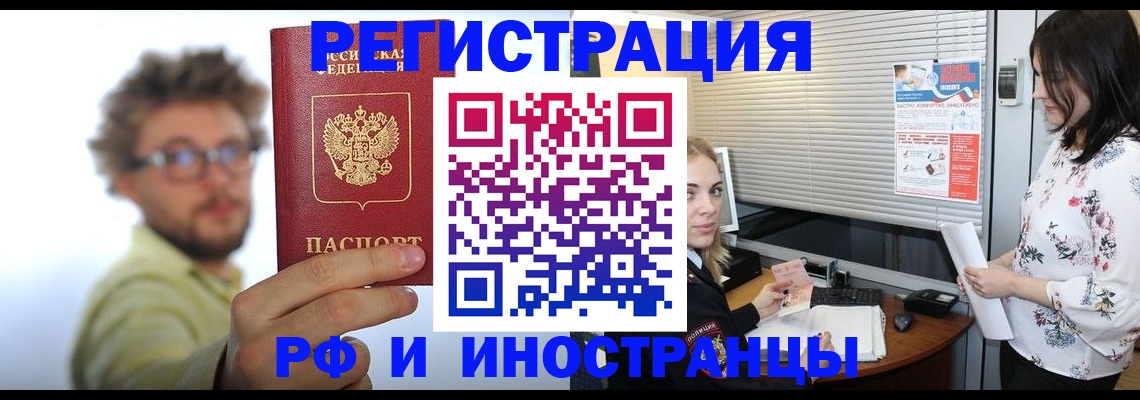 временная регистрация поиск в Минеральных Водах