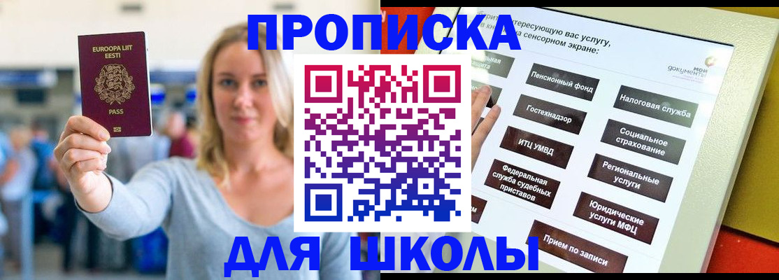 временная регистрация в Минеральных Водах